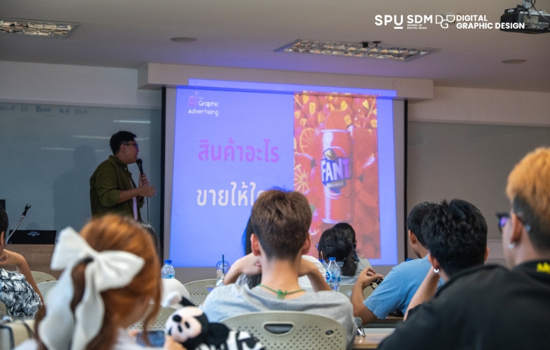 คณะดิจิทัลมีเดีย SPU เปิดเวที Workshop “AI For Graphic Advertising” ก้าวแรกสู่การเป็น Ad Creative ยุคใหม่!