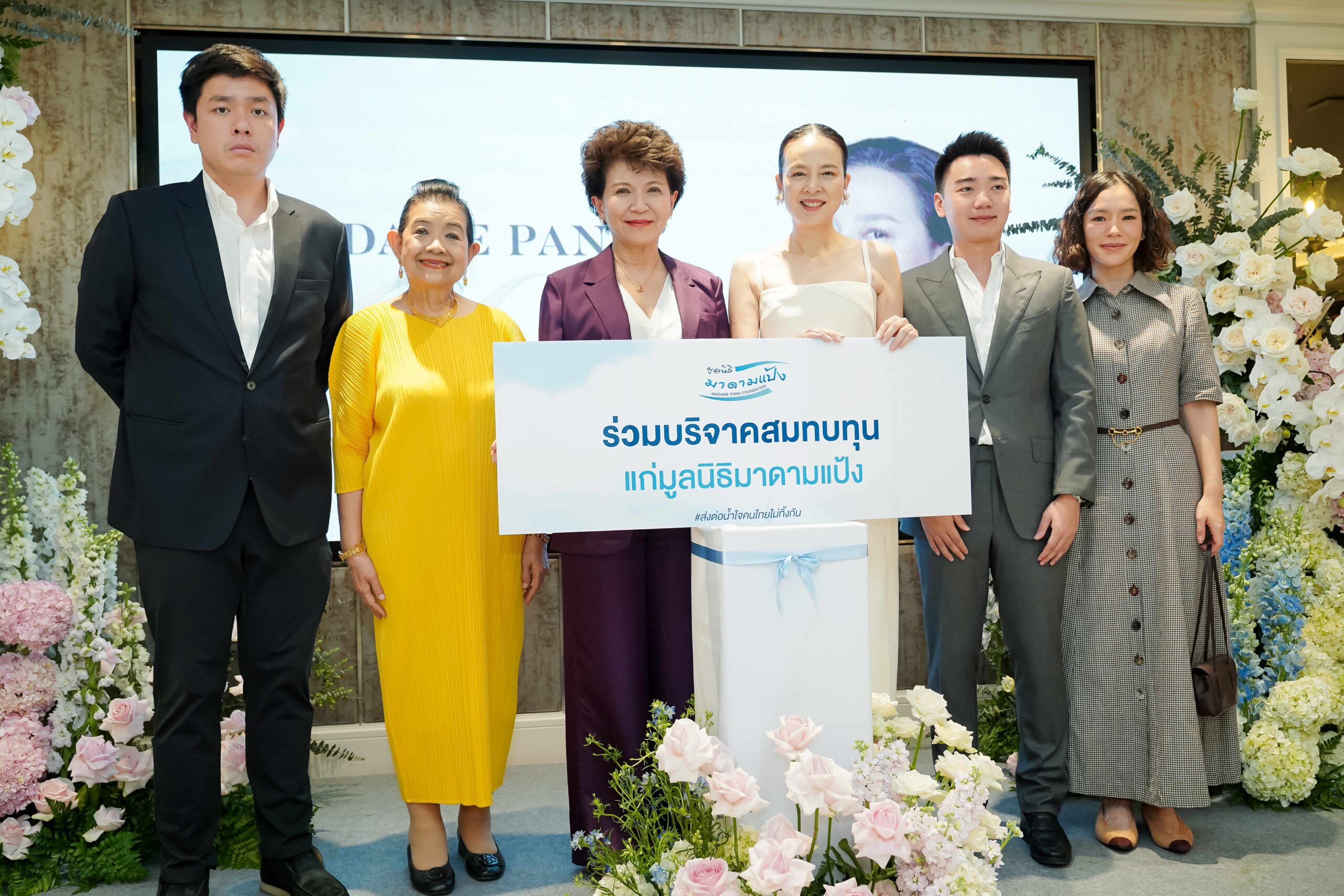 ม.ศรีปทุม ร่วมแสดงความยินดี “มาดามแป้ง” นวลพรรณ ล่ำซำ วันคล้ายวันเกิด 60 ปี