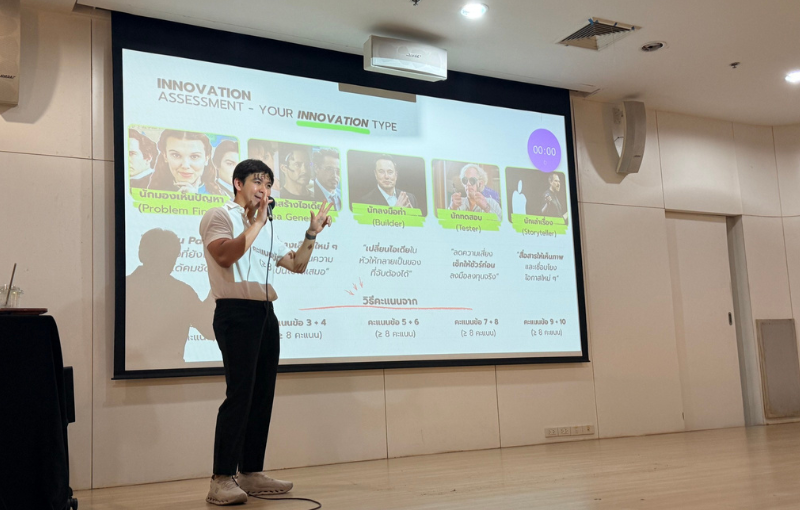 คณะการสร้างเจ้าของธุรกิจ SPU เรียนกับตัวจริง! ดึง Co-Founder Basecamp Venture จุดประกาย “จาก Idea สู่ Innovation” พร้อมลงทุนจริง 10,000 บาท