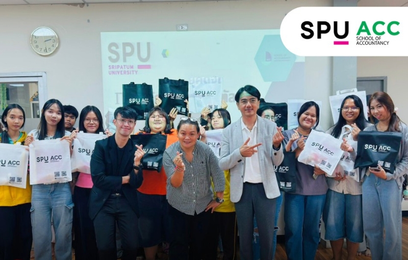 คณะบัญชี SPU จุดประกายอนาคต จัด ‘ACC SPU AI Check-in’ เปิดมุมมอง IT กับวิชาชีพบัญชียุคใหม่