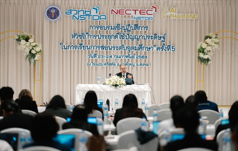SPU ตอกย้ำผู้นำ AI เพื่อการศึกษา ‘ดร.วรสรวง ดวงจินดา’ ร่วมถ่ายทอดโมเดลเรียนรู้ยุคใหม่สู่เวทีระดับประเทศ