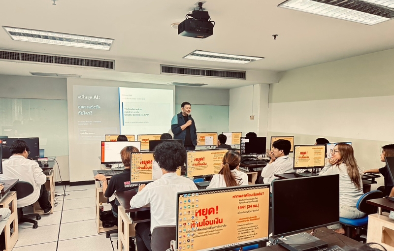 IT SPU ยกระดับทักษะดิจิทัล จัดคลาส RPA เสริมศักยภาพ Automation และ AI สู่อนาคตอาชีพ