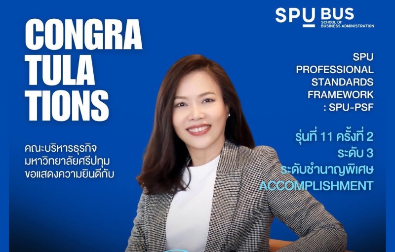 อีกก้าวความสำเร็จ! ‘ผศ.ดร.รวิภา’ ผ่านการประเมิน SPU-PSF ระดับชำนาญพิเศษ เสริมแกร่งคุณภาพการศึกษา SPU