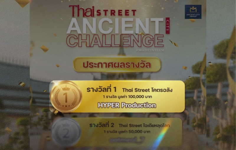 นักศึกษาภาพยนตร์ฯ SPU คว้ารางวัลชนะเลิศ! รับทุน 100,000 บาท จากเวที “Thai Street Ancient Challenge” ถ่ายทอดเสน่ห์ไทยสู่คนรุ่นใหม่