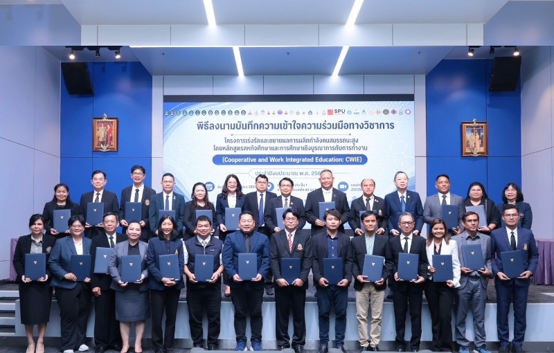 ม.ศรีปทุม ได้รับคัดเลือกเข้าร่วมโครงการ CWIE ระดับประเทศ ร่วมขับเคลื่อนกำลังคนสมรรถนะสูง