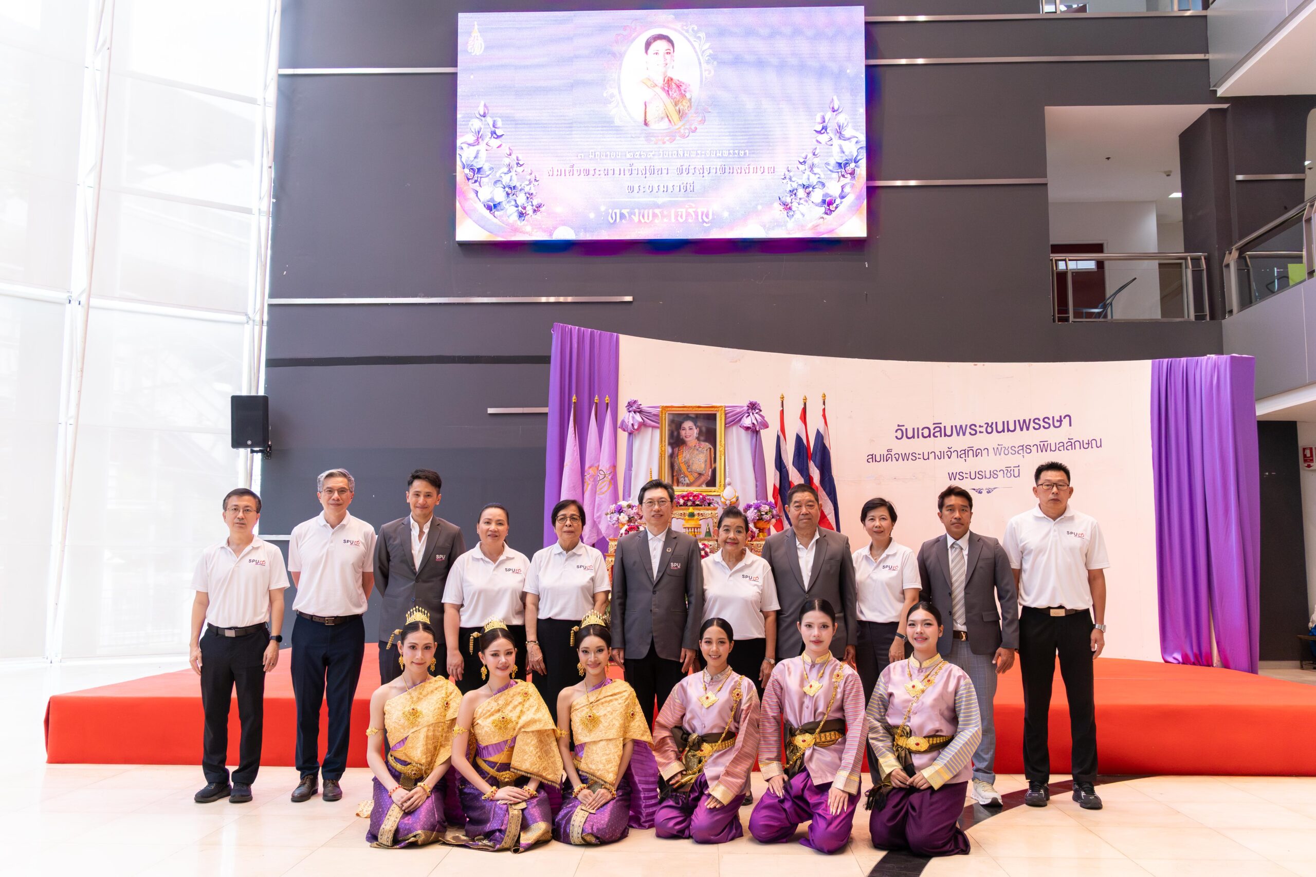 SPU น้อมถวายพระพรชัยมงคล เนื่องในโอกาสวันคล้ายวันเฉลิมพระชนมพรรษา พระบรมราชินี