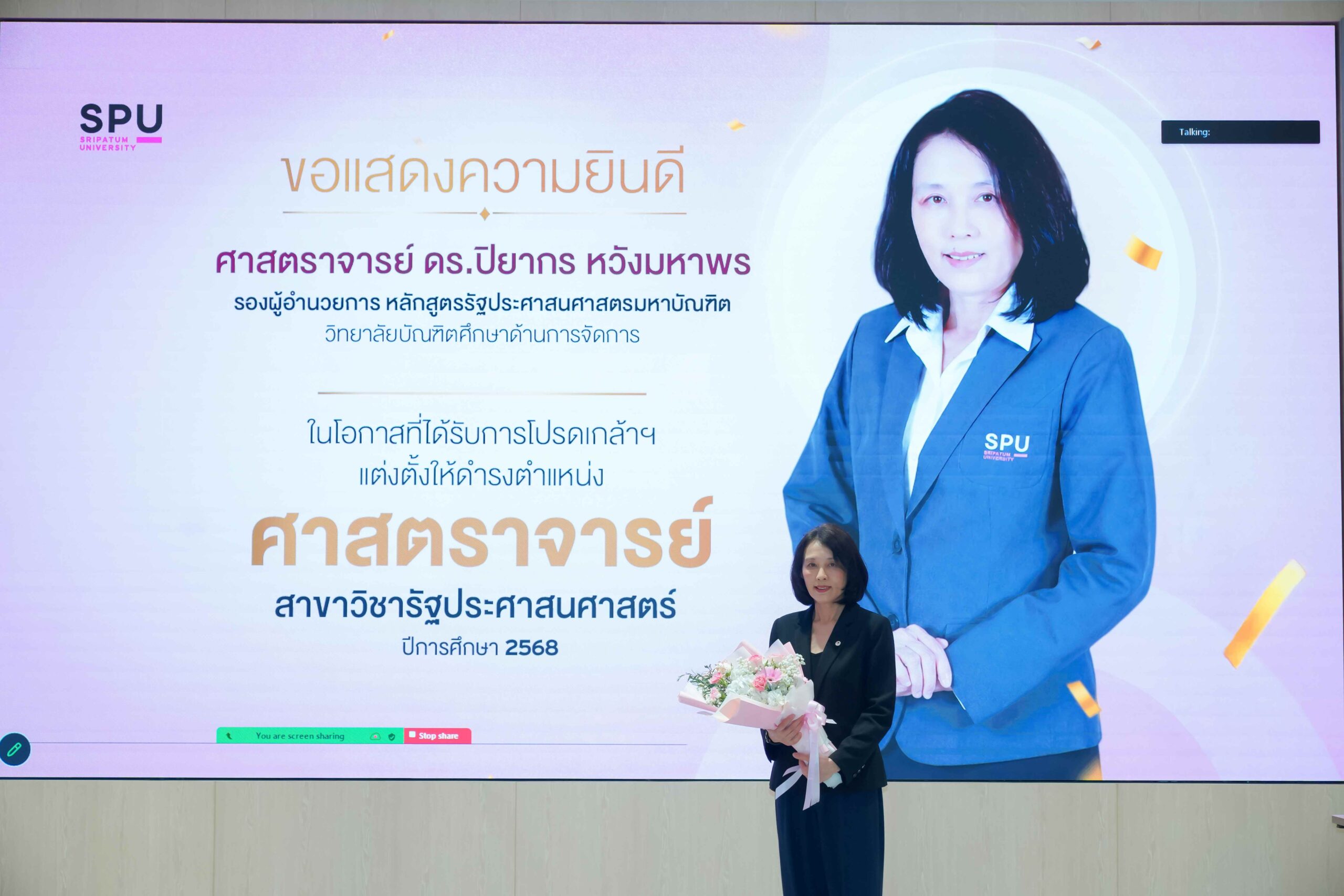 มหาวิทยาลัยศรีปทุม แสดงความยินดี ศาสตราจารย์ ดร.ปิยากร หวังมหาพร ในโอกาสโปรดเกล้าฯ แต่งตั้งให้ดำรงตำแหน่งศาสตราจารย์ สาขารัฐประศาสนศาสตร์
