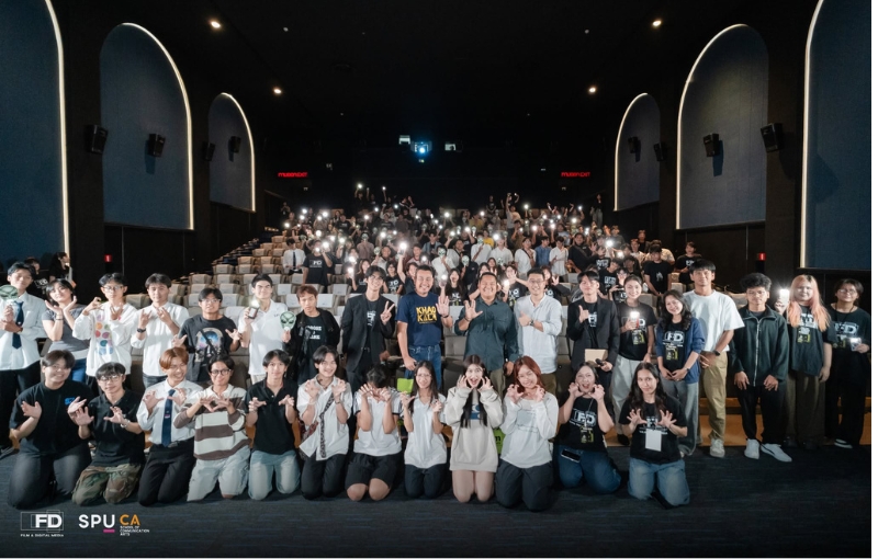 คณะนิเทศศาสตร์ SPU ถอดรหัสเบื้องหลังภาพยนตร์ “เขากะลา” ดึงผู้กำกับ–โปรดิวเซอร์ เล่าเรื่องเหนือจินตนาการ