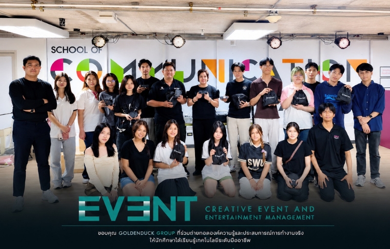 EVENT SPU จับมือ Goldenduck Group เปิดห้องเรียนโปรดักชันระดับมืออาชีพ ยกระดับนักศึกษาสู่โลกอุตสาหกรรมอีเวนต์