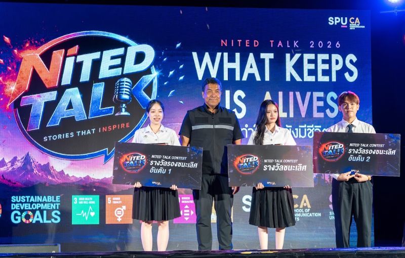 คณะนิเทศศาสตร์ ม.ศรีปทุม เปิดเวที NITED TALK 2026 เฟ้นหาสุดยอดนักเล่าเรื่องรุ่นใหม่! กว่า 1,500 คน ขับเคลื่อนพลังการสื่อสารเพื่อความยั่งยืน (SDGs)