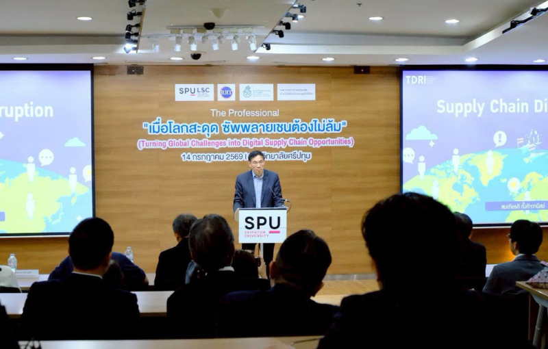 โลจิสติกส์ SPU เปิดเวที The Professional ดึงตัวจริงระดับประเทศ ถอดโจทย์โลกผันผวน ปั้น Future Skills สู่ Digital Supply Chain