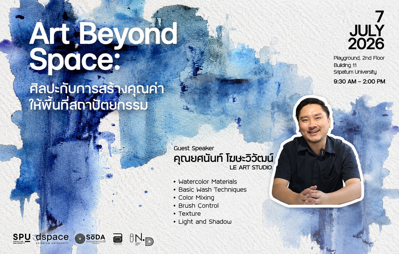 คณะการออกแบบฯ SPU ชวนเปิดมุมมองการออกแบบยุคใหม่ “Art Beyond Space” เรียนรู้ศิลปะสร้างคุณค่าให้พื้นที่จากศิลปินตัวจริง