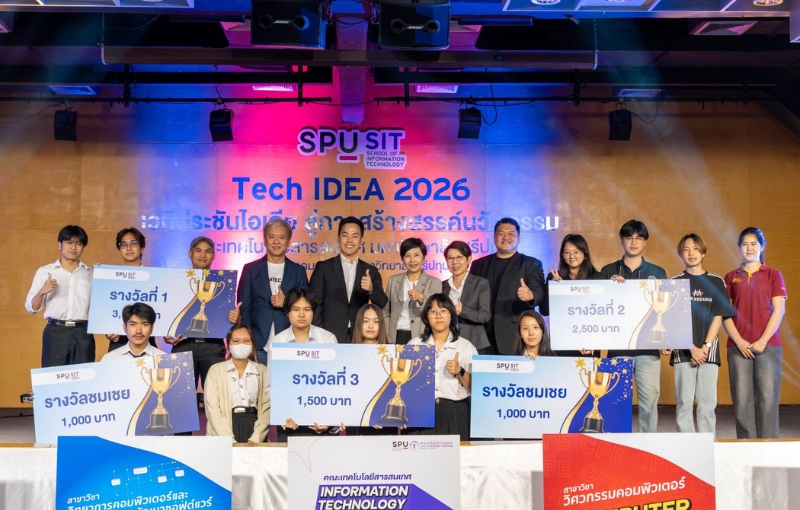 IT SPU จุดพลังนวัตกรรุ่นใหม่ เปิดเวที ‘Tech IDEA 2026’ ปั้นไอเดียดิจิทัลสู่โซลูชันใช้งานจริง