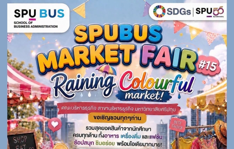 คณะบริหารธุรกิจ SPU เปิดเวที ‘SPUBUS MARKET FAIR #15’ ปั้นผู้ประกอบการรุ่นใหม่ สู่สนามธุรกิจแห่งอนาคต