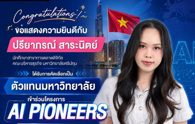 นักศึกษาบริหารธุรกิจ SPU คว้าสิทธิ์ร่วม ‘AI PIONEERS’ ที่เวียดนาม ก้าวสู่ประสบการณ์ AI ระดับนานาชาติ