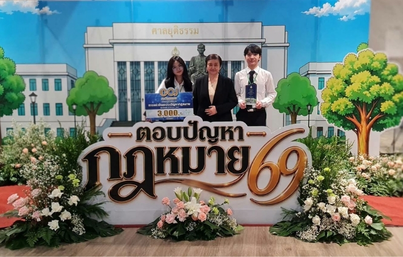 นักศึกษานิติศาสตร์ SPU คว้ารางวัลชมเชยการแข่งขันตอบปัญหากฎหมาย “วันรพี 2569” พร้อมตีตั๋วสู่เวทีชิงแชมป์ระดับประเทศ
