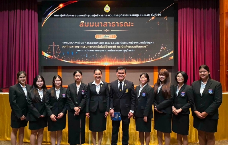 คณะนิติศาสตร์ SPU ก้าวสู่เวทีจริง ร่วมสัมมนาผู้บริหารกระบวนการยุติธรรมระดับสูง เปิดมุมมองรับมืออาชญากรรมทางเทคโนโลยีข้ามชาติ