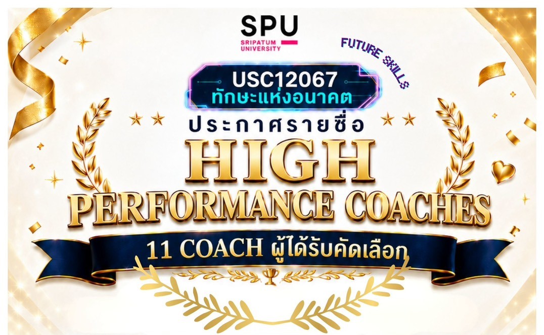 SPU คัดเลือก 11 โค้ช “High Performance Coaches” เปิดโลกนวัตกรรม ณ Google สิงคโปร์ ต่อยอดพลังการสอนสู่การบ่มเพาะนักศึกษายุค AI