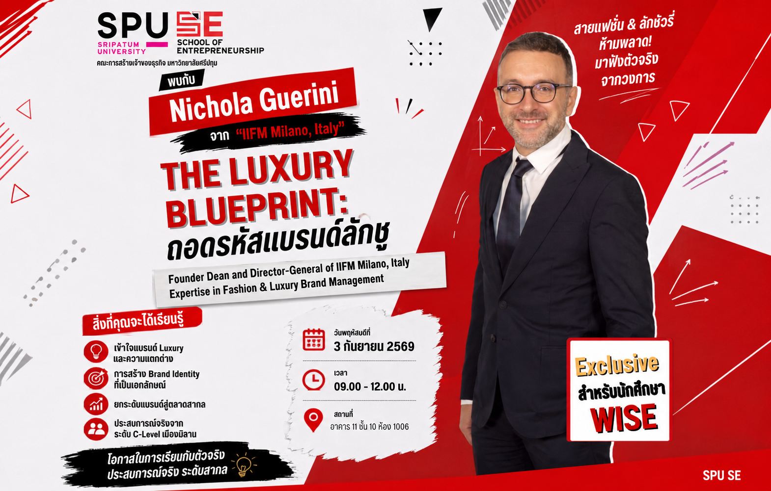 คณะการสร้างเจ้าของธุรกิจ SPU เปิดโลก Luxury Brand ส่งตรงจากมิลาน! เรียนรู้กลยุทธ์แบรนด์ลักชูกับ Nichola Guerini แห่ง IIFM Milano