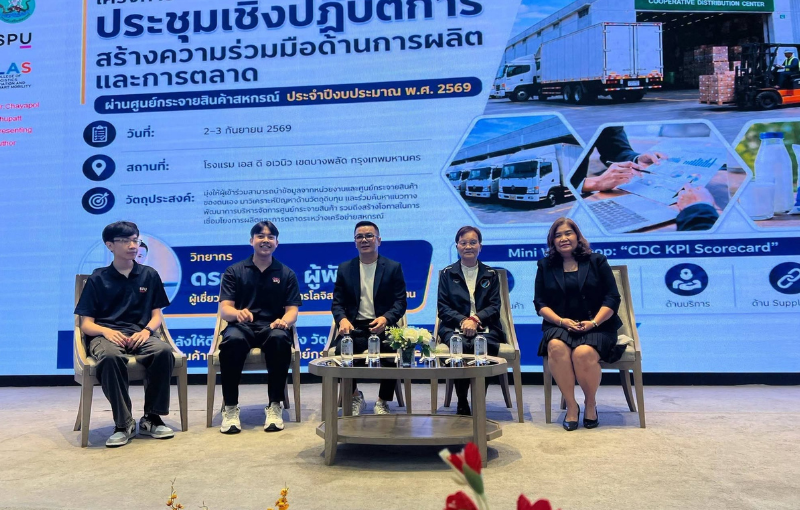 วิทยาลัยโลจิสติกส์ การบิน และสมาร์ทโมบิลิตี้ SPU เปิดโอกาสนักศึกษาลงสนาม Business Matching ทำงานจริงเคียงข้างผู้เชี่ยวชาญ เชื่อมเครือข่ายสหกรณ์ทั่วประเทศ