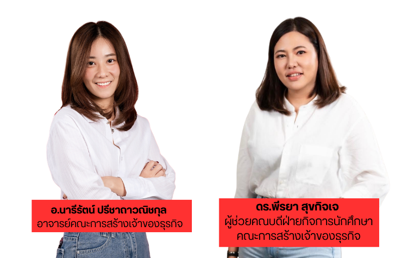 ก่อนจะพร้อมเป็นวิศวกร ต้องเคย ‘ลงมือทำ มาก่อน 2