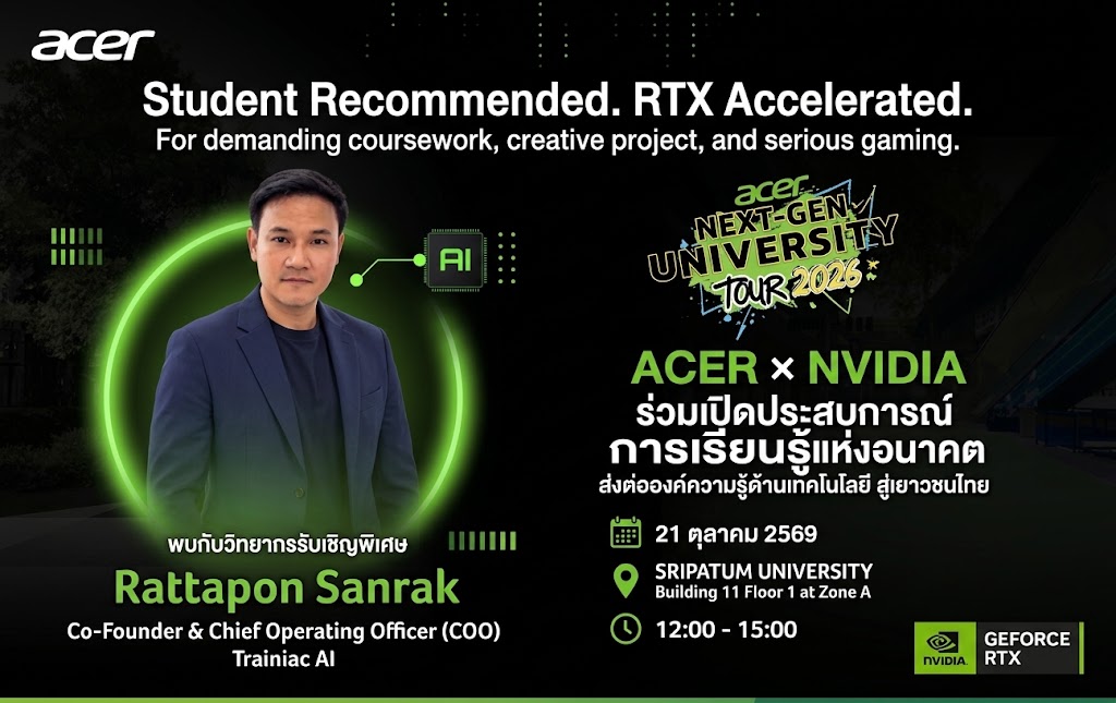 AI เปลี่ยนโลกการเรียนรู้! คณะดิจิทัลมีเดีย SPU ผนึก Acer × NVIDIAเปิดเวที Next-Gen University Tour 2026 เจาะทักษะอนาคตกับผู้เชี่ยวชาญ AI