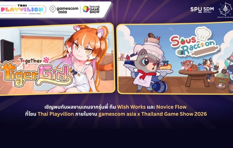 2 ผลงานเกมนักศึกษาดิจิทัลมีเดีย SPU ผ่านคัดเลือกสู่เวทีอุตสาหกรรมเกมไทย! ในงาน Gamescom Asia x Thailand Game Show 2026