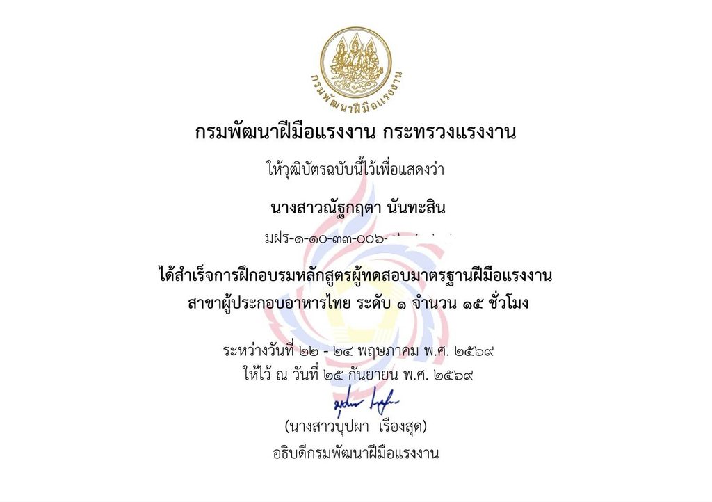 ภาพที่ 2