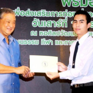 รางวัลชมเชยการประกวดภาพถ่าย “กรุงเทพฯ เมืองยิ้ม Bangkok Smiles photo contest 2010”