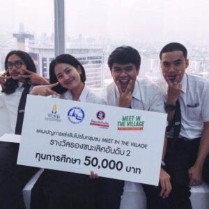 เด็กนิเทศ สาขา RTV คว้า 2 รางวัล จากโครงการแข่งขันโปรโมท 10 ชุมชนของไทย “MEET IN THE VILLAGE”