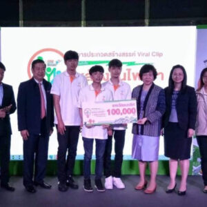 #SPUภาพยนตร์และสื่อดิทิจัล คว้ารางวัลชนะเลิศ การประกวด Viral Clip พลังงานไฟฟ้า=พลังงานชีวิต