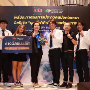 ยินดีกับทีม Active Production รางวัล ชนะเลิศ