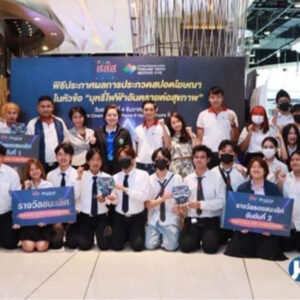 ยินดีกับทีม Active Production รางวัล ชนะเลิศ