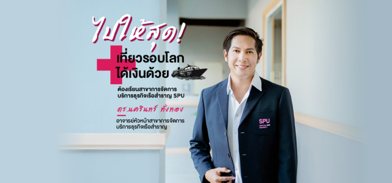 ไปให้สุด! เที่ยวรอบโลก + ได้เงินด้วย!!