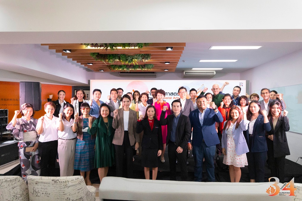 งานครบรอบ 34 ปี คณะศิลปศาสตร์