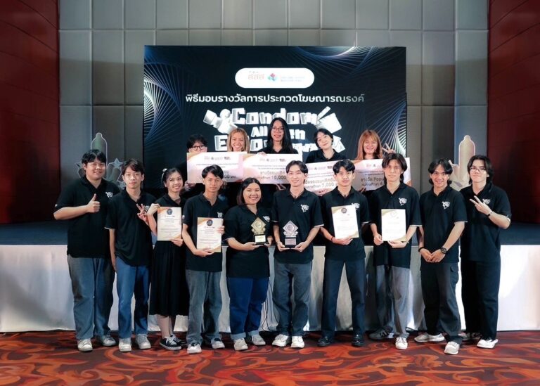 Film : SPU ขอแสดงความยินดีกับ 3 ทีมนักศึกษาคว้ารางวัล รางวัลชนะเลิศ รางวัลรองชนะเลิศ อันดับ 1 รางวัลชมเชย และรางวัล Popular Vote ในโครงการประกวดโฆษณารณรงค์ ภายใต้แนวคิด “Condom All Gen Enjoy”