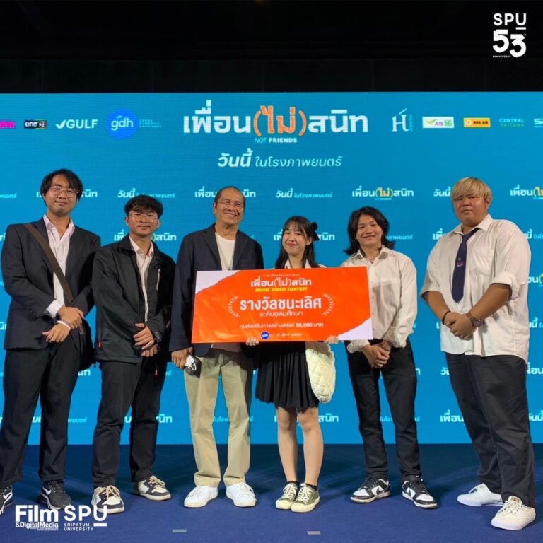 DekFilm Nited SPUผลงานชนะเลิศ ประกวดทำมิวสิควีดีโอ เพลงเพื่อน(ไม่)สนิท ประกอบภาพยนตร์เพื่อน(ไม่)สนิท รับทุนส่งเสริมการสร้างสรรค์