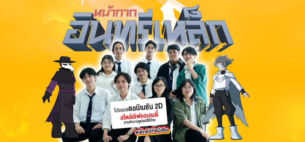 OT 2025 03 84 Showcase