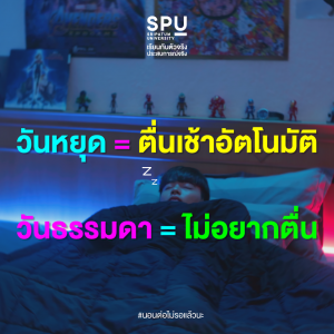 Read more about the article เช้าพรุ่งนี้ รู้เรื่อง!! คืนวันศุกร์แบบนี้ ใครยังไม่นอน มาคุยกัน