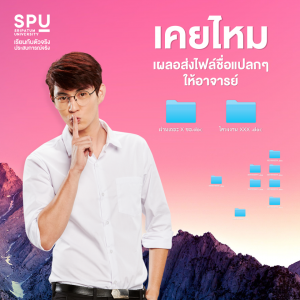 Read more about the article มันต้องเคยพลาดกันบ้างแหละ ใครเคยตั้งชื่อไฟล์งานแปลกๆ มาแชร์ประสบการณ์กัน