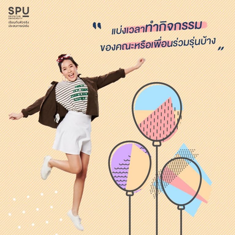 Read more about the article วิธีปรับตัวจากเด็กมัธยมสู่การเป็นเด็กมหาลัย!
