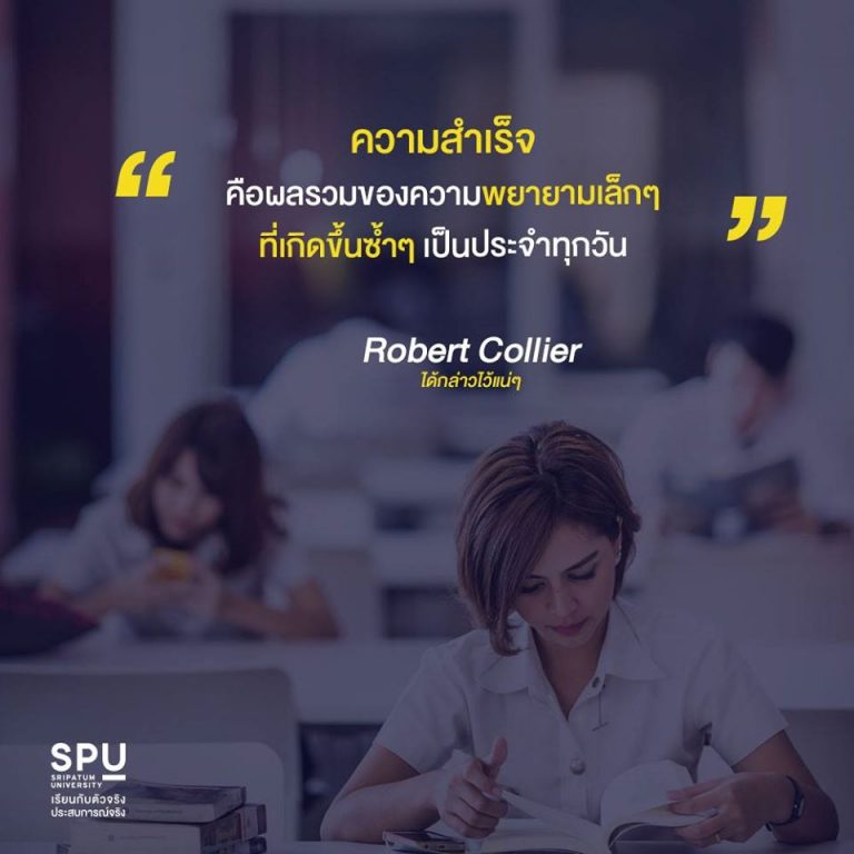 Read more about the article ไม่มีความสำเร็จไหน เกิดขึ้นวันเดียวหรอก งั้นมาพยายามกัน!