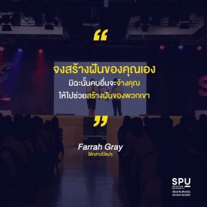 Read more about the article สำหรับคนมีฝันทุกคน! อย่าล้มเลิกฝันกันง่ายๆละ
