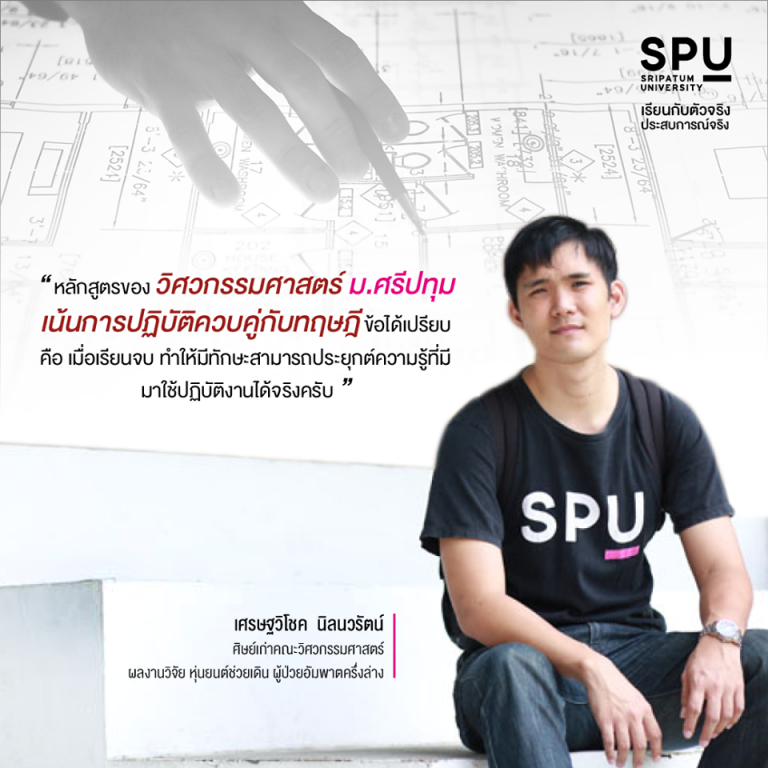 Read more about the article ผลงานวิจัย หุ่นยนต์ช่วยเดิน ผู้ป่วยอัมพาตครึ่งล่าง