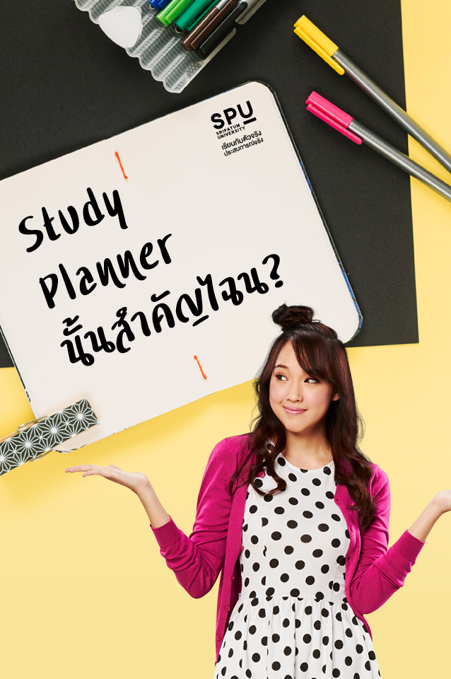 Read more about the article Study Planner คืออะไร? สำคัญยังไงกับวัยเรียน?