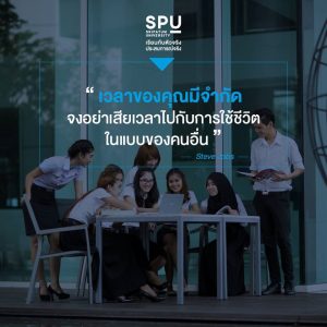 Read more about the article ถ้าเราใช้ความฝันตัวเอง เราจะเดินไม่หลงทาง เป็นตัวเอง สร้างฝันตัวเอง อย่าใช้ชีวิตในแบบคนอื่น