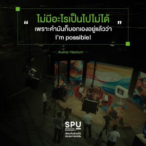 Read more about the article ไม่มีอะไรเป็นไปไม่ได้ วันนี้อยากทำอะไรก็เริ่มทำเลย!!!