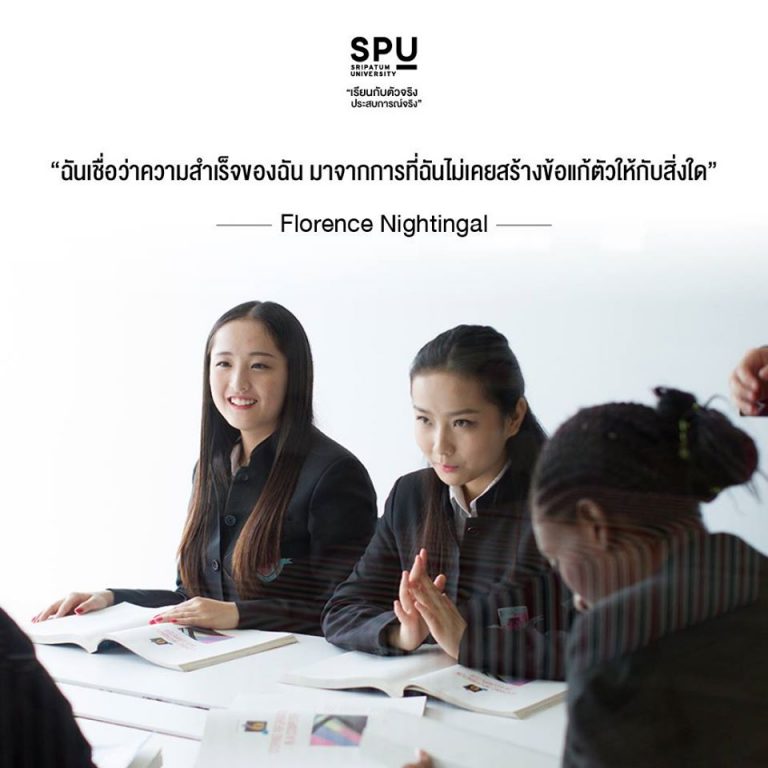 Read more about the article ถ้าอยากทำให้สำเร็จ อย่ามีข้ออ้างที่จะลงมือทำ เริ่มลงมือกันได้เลยนะ เด็กๆ SPU