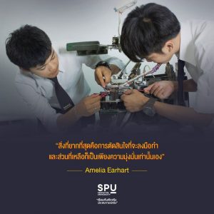 Read more about the article กว่าจะทำอะไรสักอย่างสำเร็จ ไม่ง่ายเลย แต่ถ้ามีความมุ่งมั่นยังไงก็ทำได้แน่!