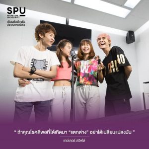 Read more about the article เพราะความต่าง ทำให้ศิลปินหลายๆคน สร้างสรรค์สิ่งใหม่ๆ ใช้มันให้ถูกที่ ยอมรับที่จะต่างอย่างสร้างสรรค์
